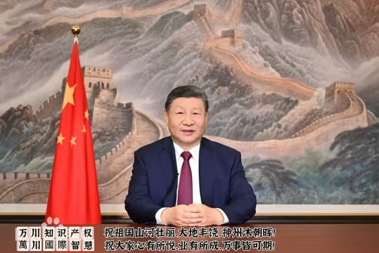 二〇二六年新年贺词